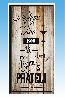 BC610073 Dekorační obraz Nejlepší vína 20x40cm